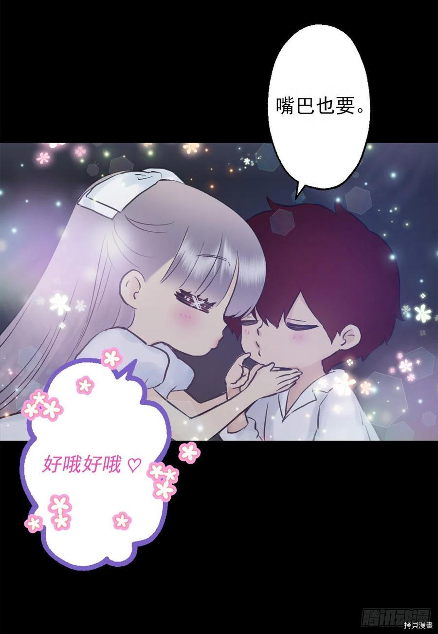 爵世恋人[拷贝漫画]韩漫全集-第396话无删减无遮挡章节图片 
