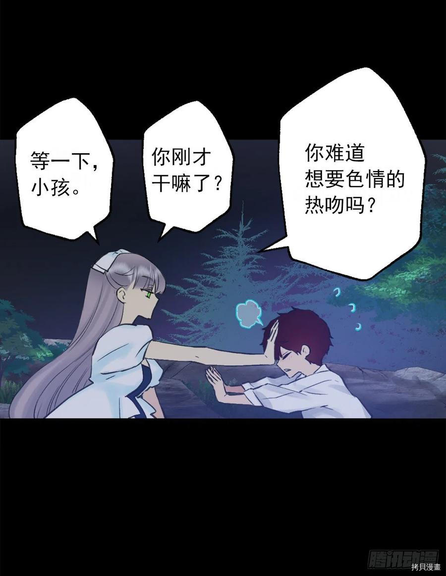 爵世恋人[拷贝漫画]韩漫全集-第396话无删减无遮挡章节图片 