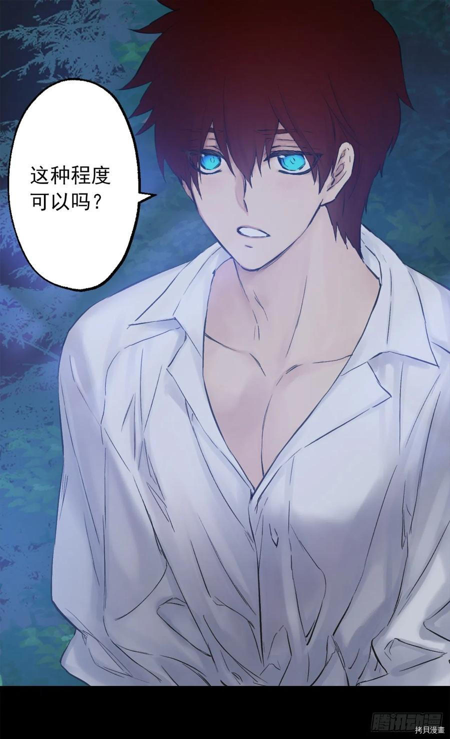 爵世恋人[拷贝漫画]韩漫全集-第396话无删减无遮挡章节图片 