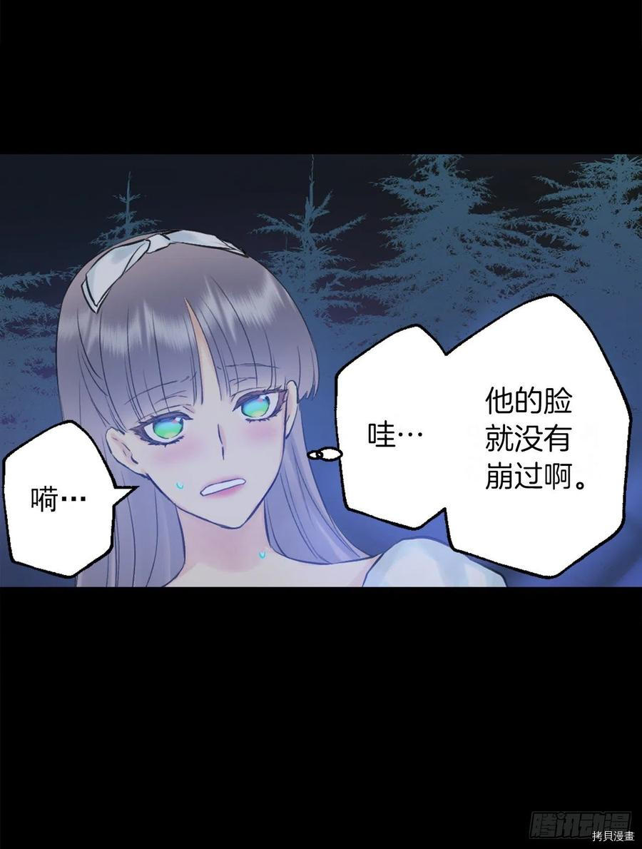 爵世恋人[拷贝漫画]韩漫全集-第396话无删减无遮挡章节图片 