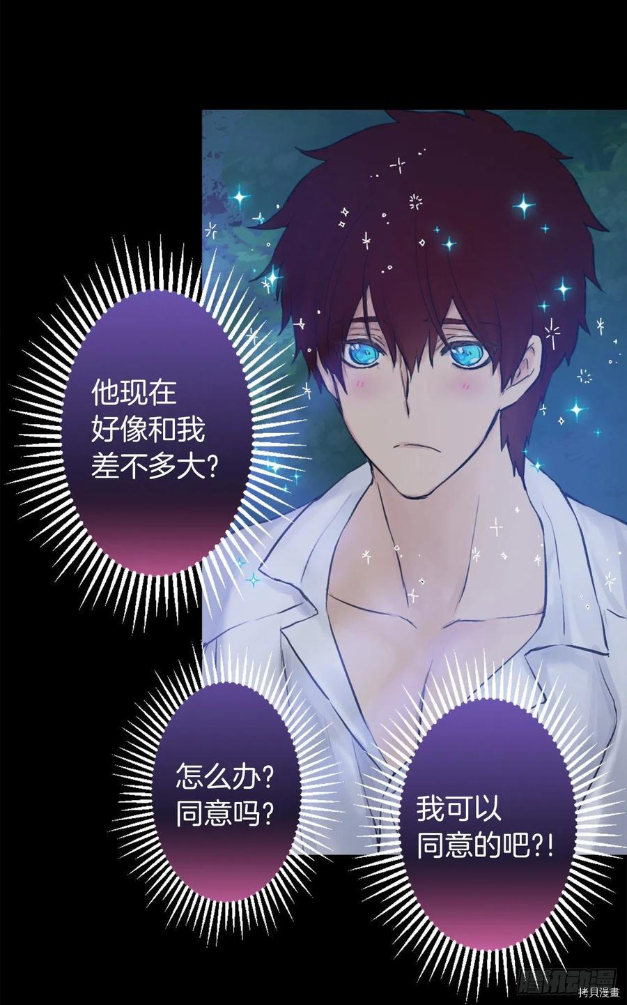 爵世恋人[拷贝漫画]韩漫全集-第396话无删减无遮挡章节图片 