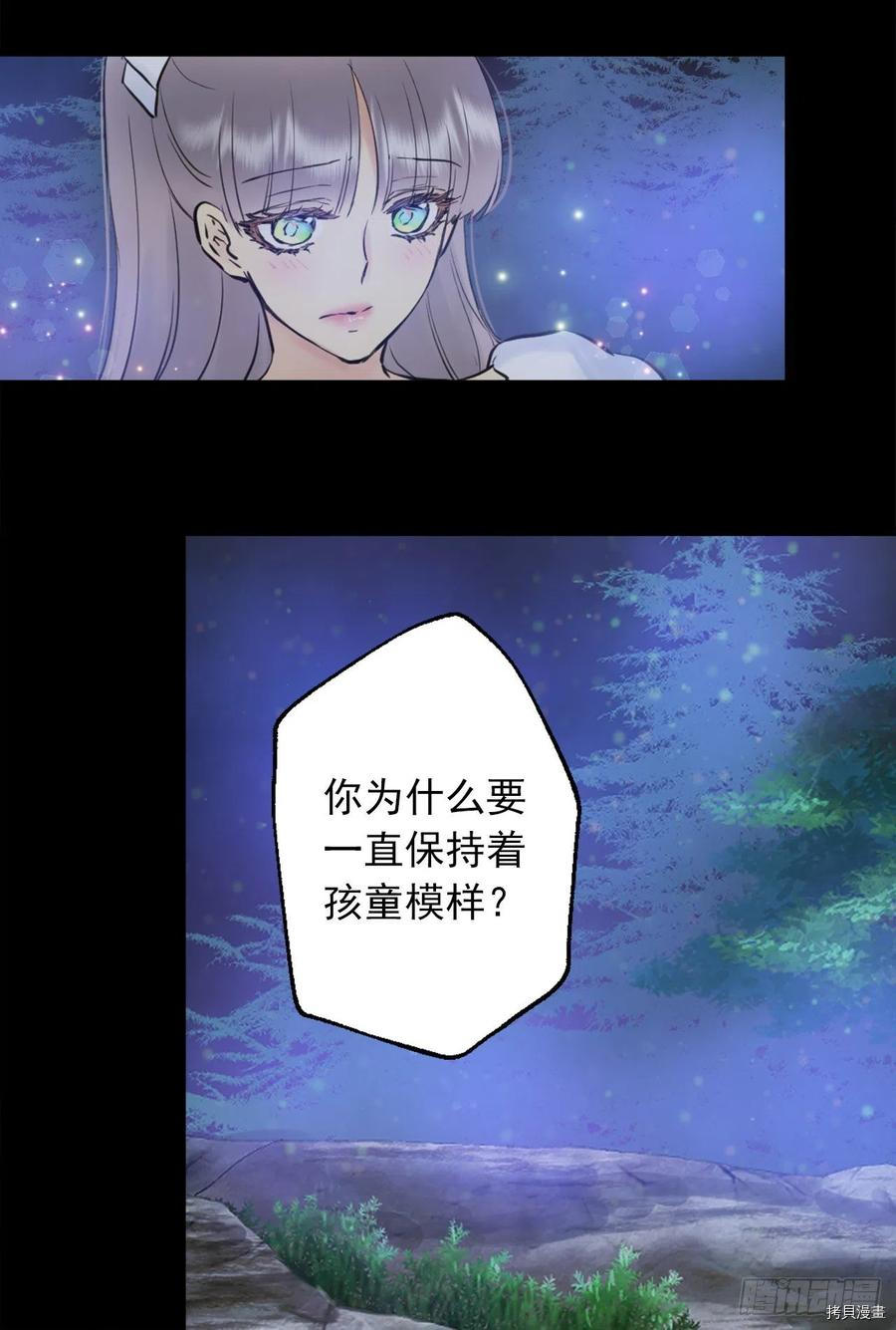 爵世恋人[拷贝漫画]韩漫全集-第397话无删减无遮挡章节图片 