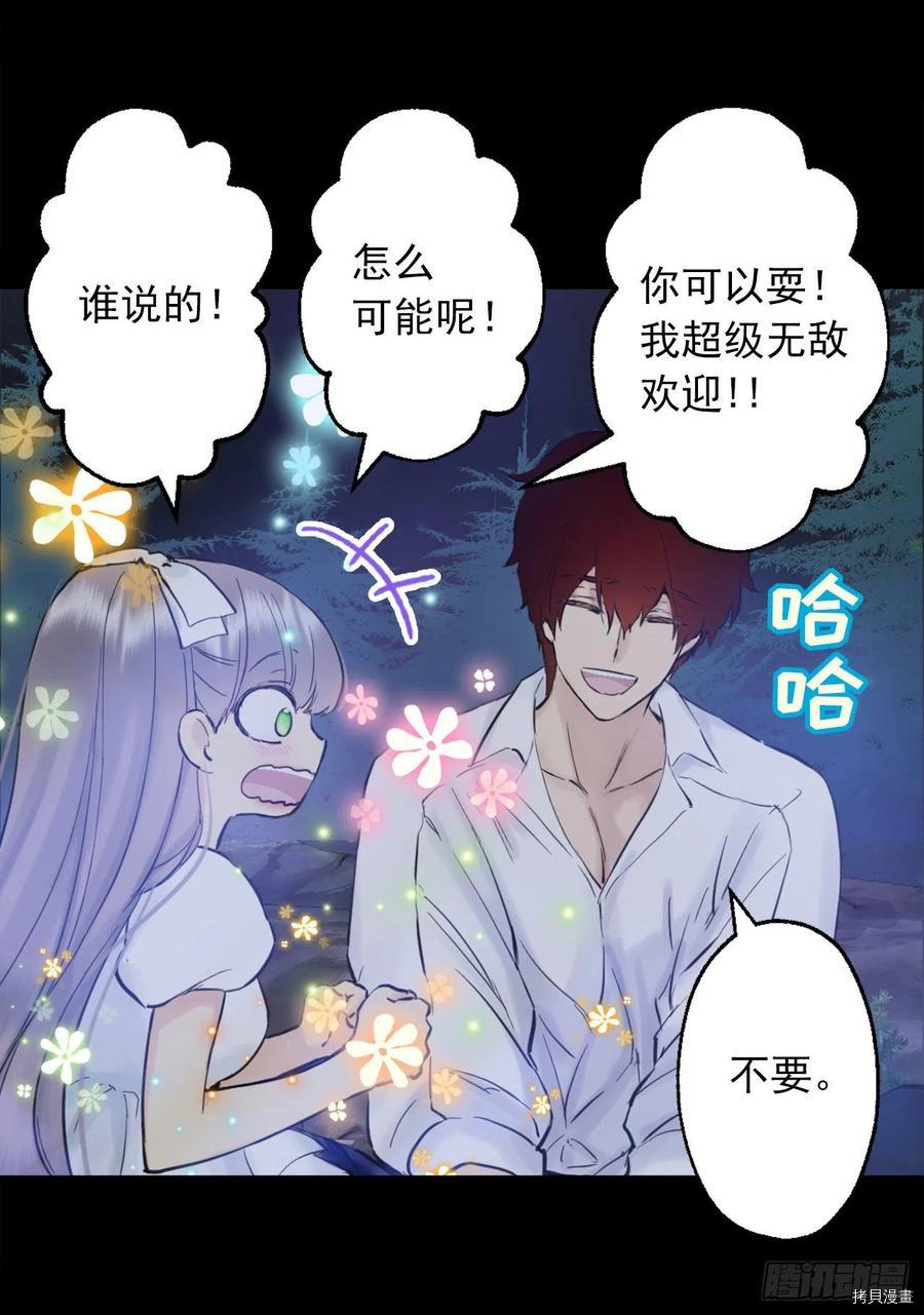 爵世恋人[拷贝漫画]韩漫全集-第397话无删减无遮挡章节图片 