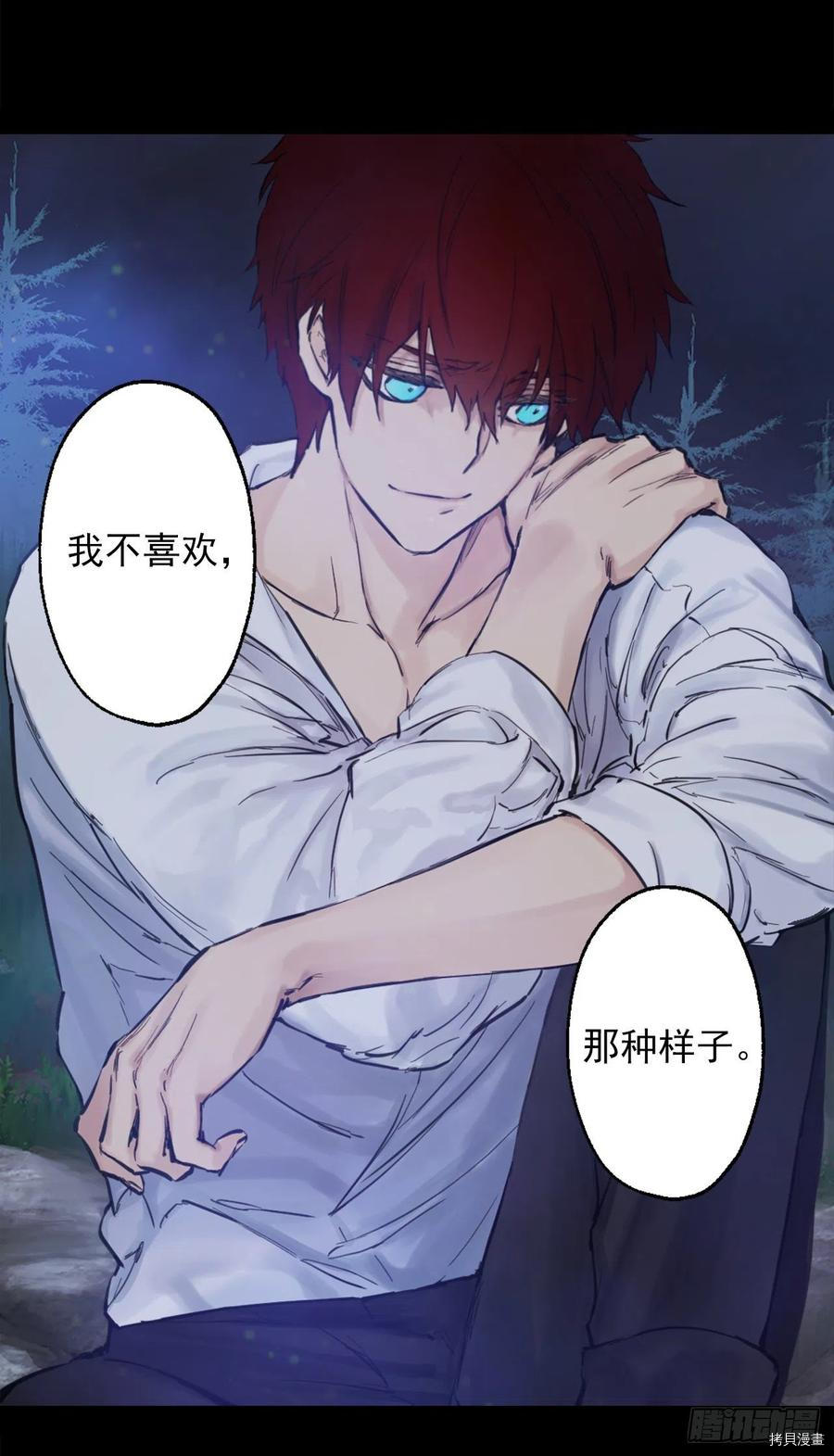 爵世恋人[拷贝漫画]韩漫全集-第397话无删减无遮挡章节图片 