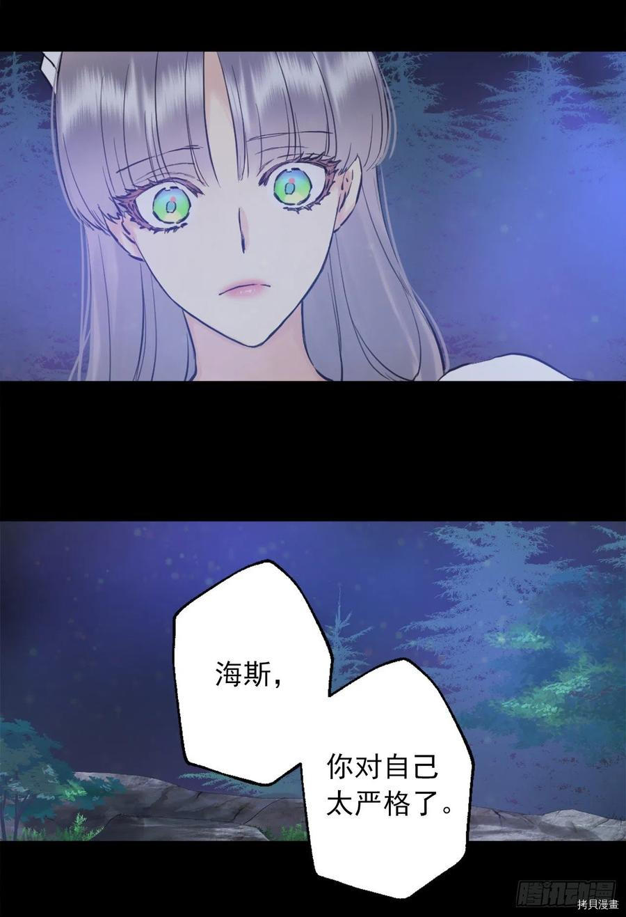 爵世恋人[拷贝漫画]韩漫全集-第397话无删减无遮挡章节图片 