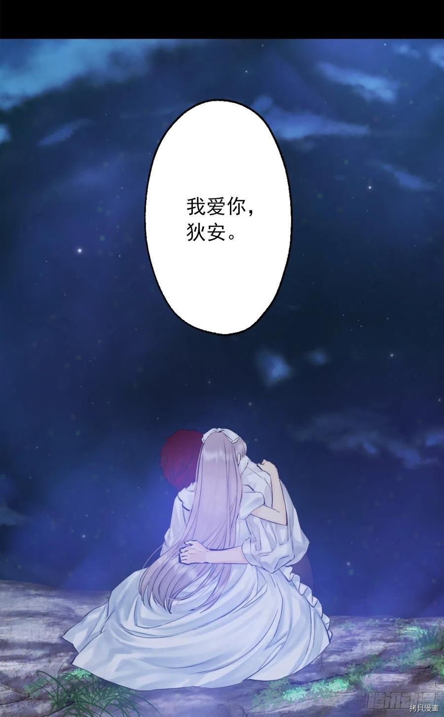 爵世恋人[拷贝漫画]韩漫全集-第397话无删减无遮挡章节图片 
