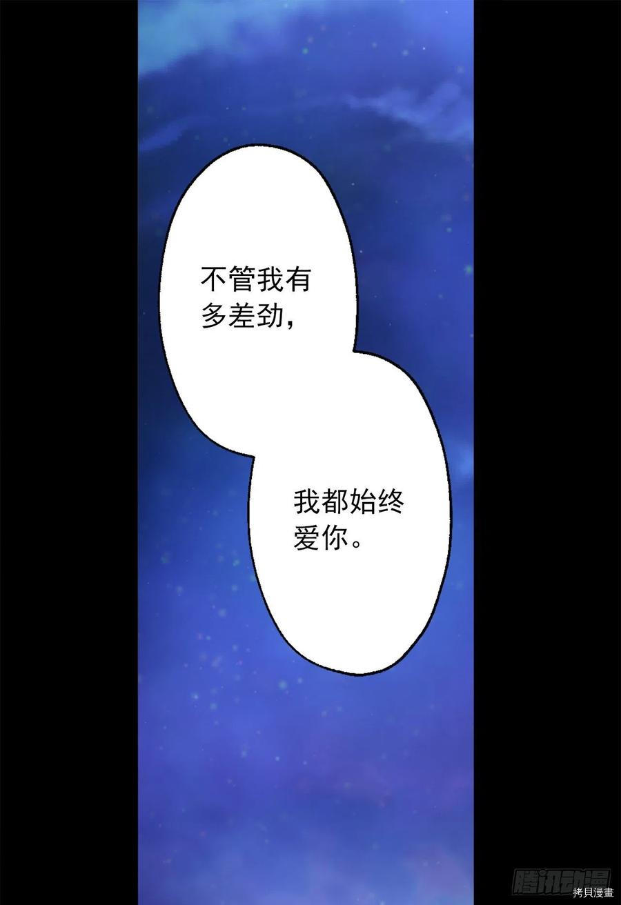爵世恋人[拷贝漫画]韩漫全集-第397话无删减无遮挡章节图片 