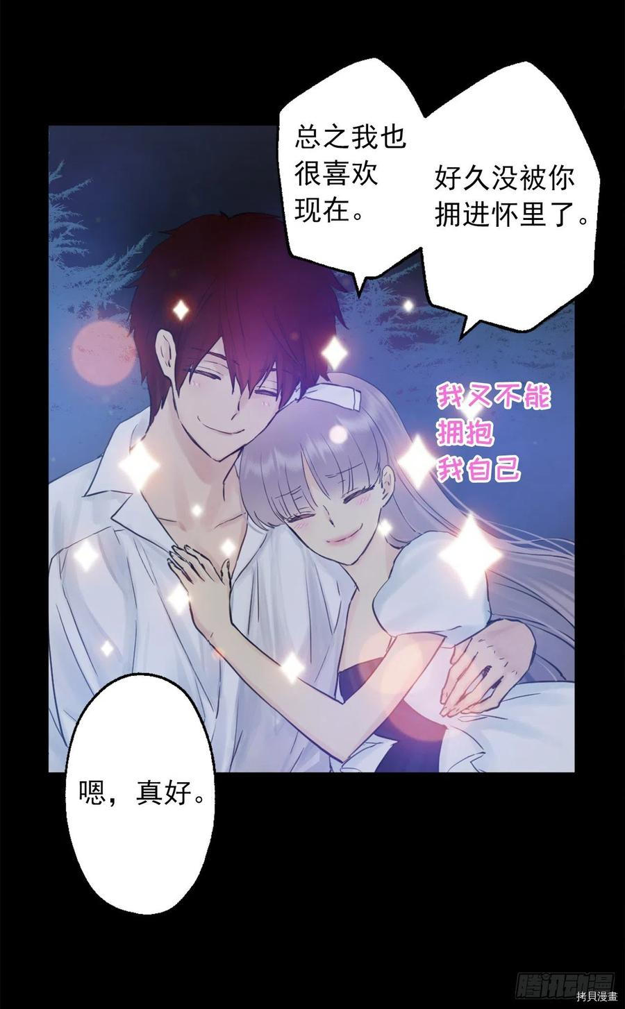 爵世恋人[拷贝漫画]韩漫全集-第398话无删减无遮挡章节图片 