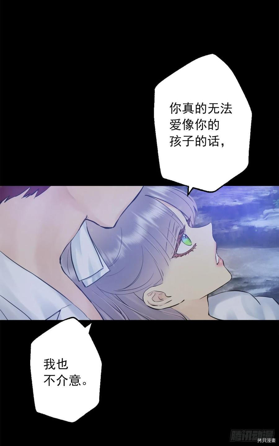 爵世恋人[拷贝漫画]韩漫全集-第398话无删减无遮挡章节图片 