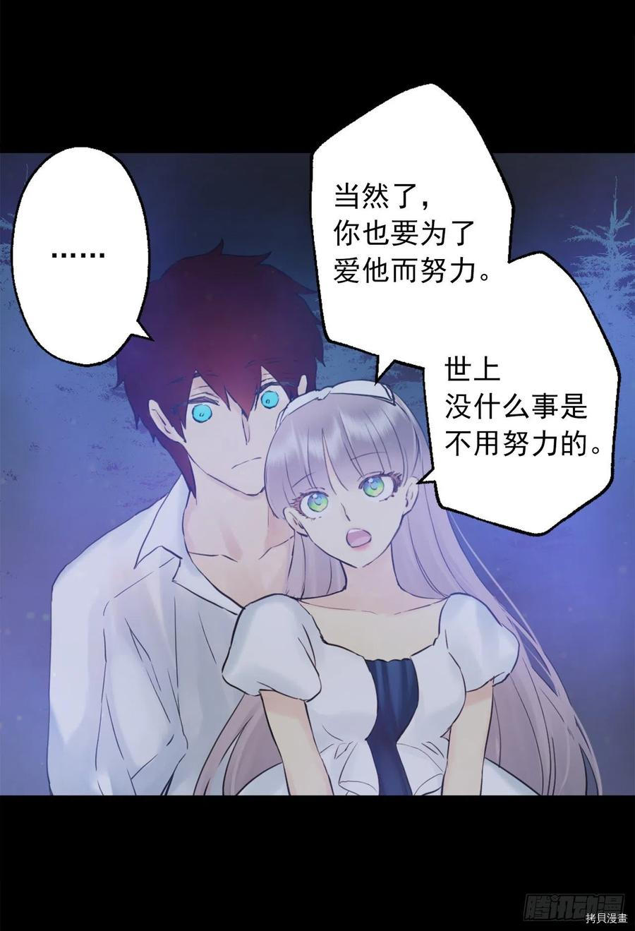 爵世恋人[拷贝漫画]韩漫全集-第398话无删减无遮挡章节图片 