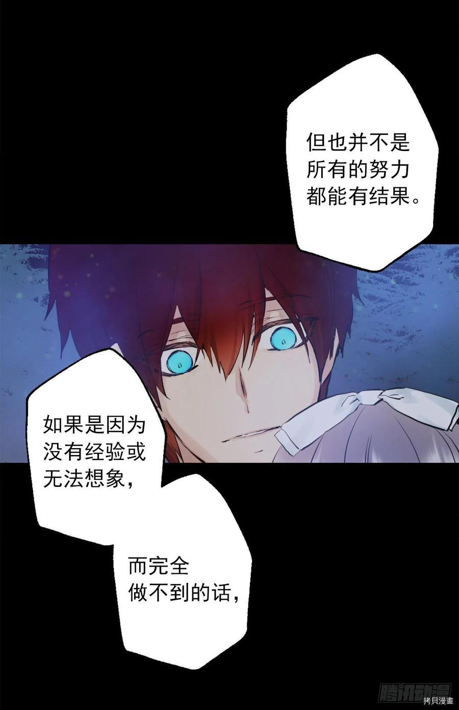 爵世恋人[拷贝漫画]韩漫全集-第398话无删减无遮挡章节图片 