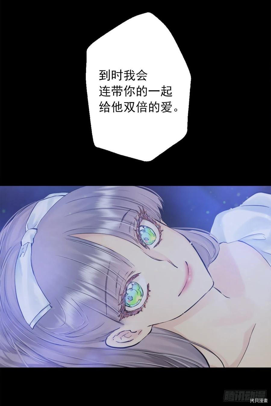 爵世恋人[拷贝漫画]韩漫全集-第398话无删减无遮挡章节图片 