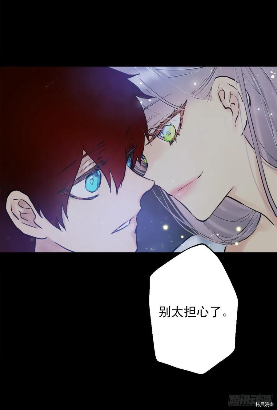 爵世恋人[拷贝漫画]韩漫全集-第398话无删减无遮挡章节图片 
