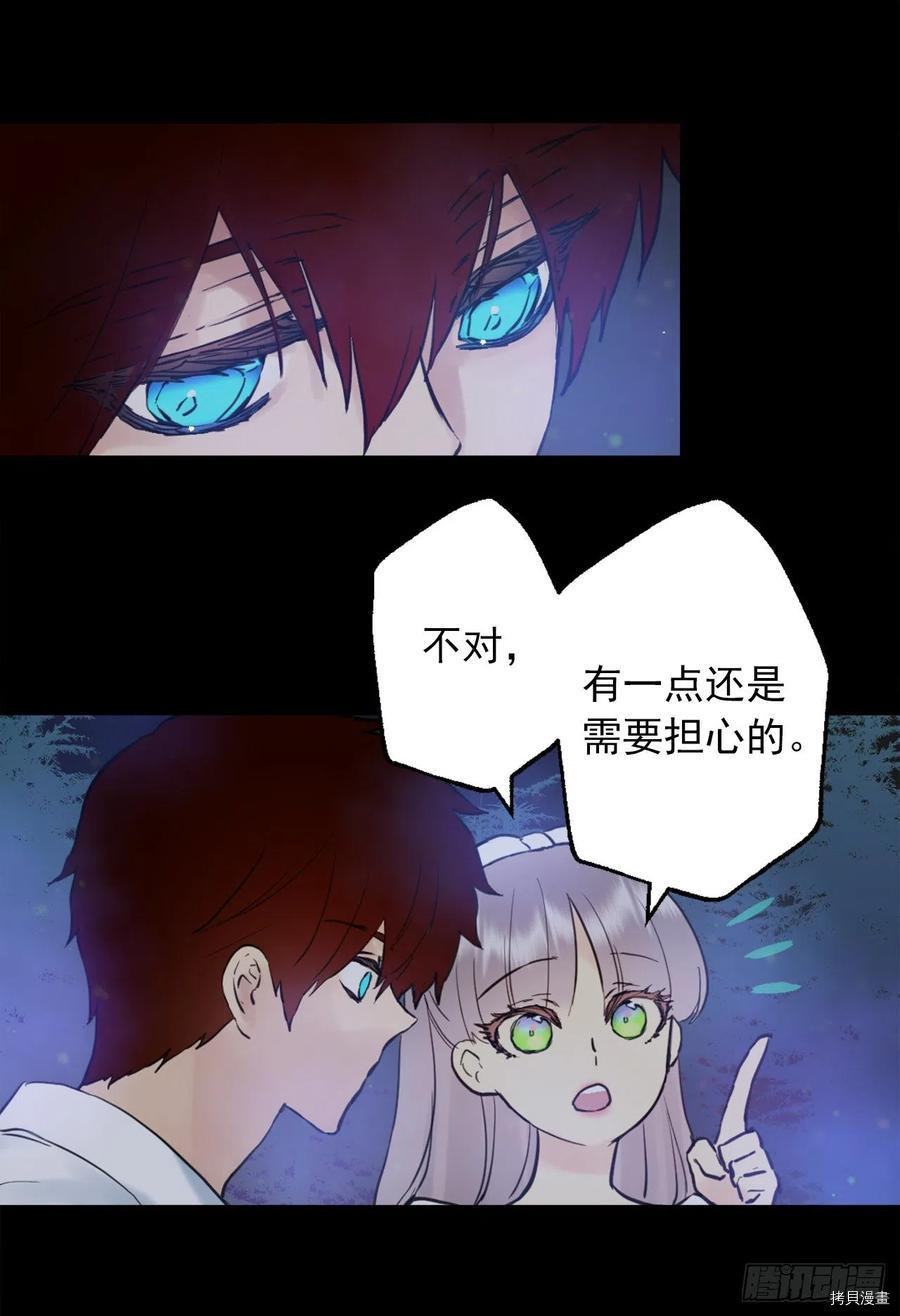 爵世恋人[拷贝漫画]韩漫全集-第398话无删减无遮挡章节图片 