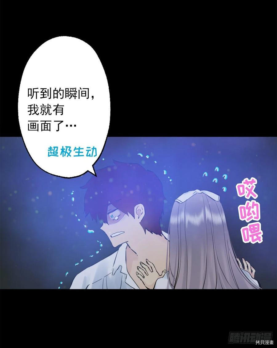 爵世恋人[拷贝漫画]韩漫全集-第398话无删减无遮挡章节图片 