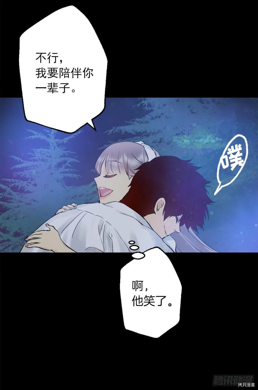 爵世恋人[拷贝漫画]韩漫全集-第398话无删减无遮挡章节图片 