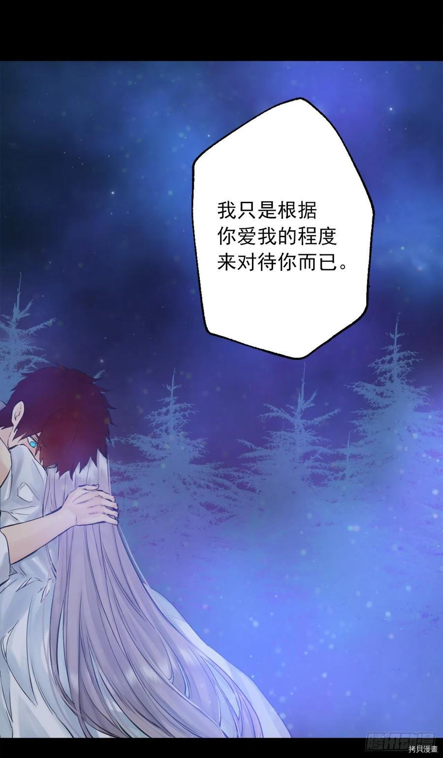 爵世恋人[拷贝漫画]韩漫全集-第398话无删减无遮挡章节图片 