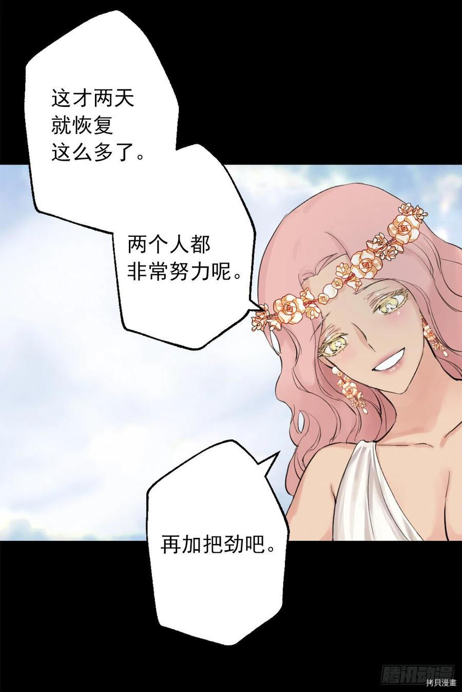 爵世恋人[拷贝漫画]韩漫全集-第398话无删减无遮挡章节图片 
