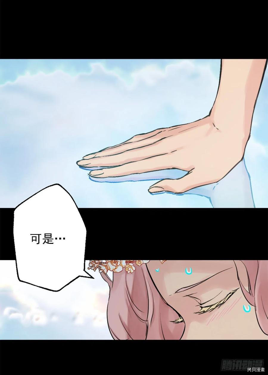 爵世恋人[拷贝漫画]韩漫全集-第398话无删减无遮挡章节图片 