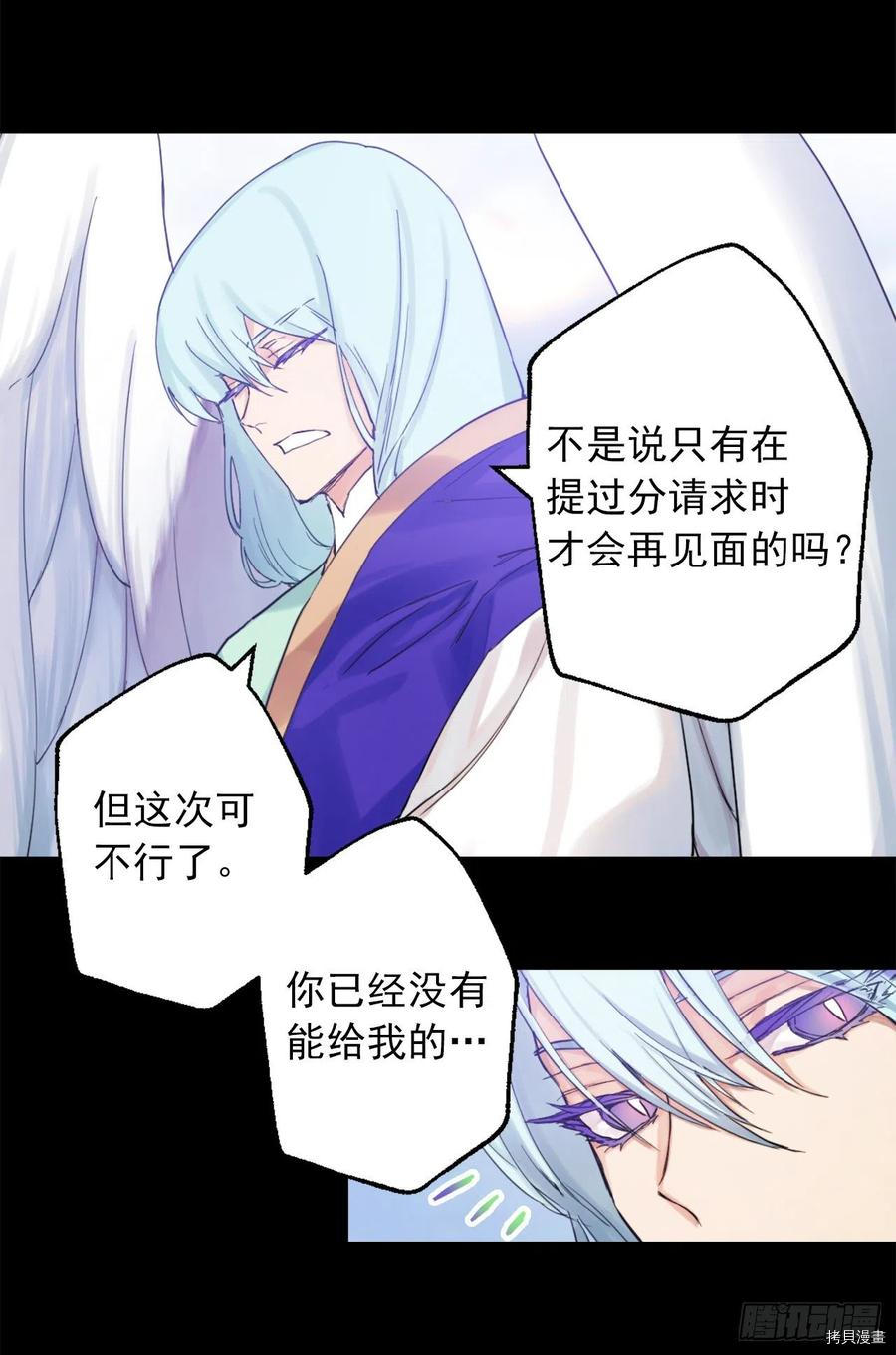 爵世恋人[拷贝漫画]韩漫全集-第399话无删减无遮挡章节图片 
