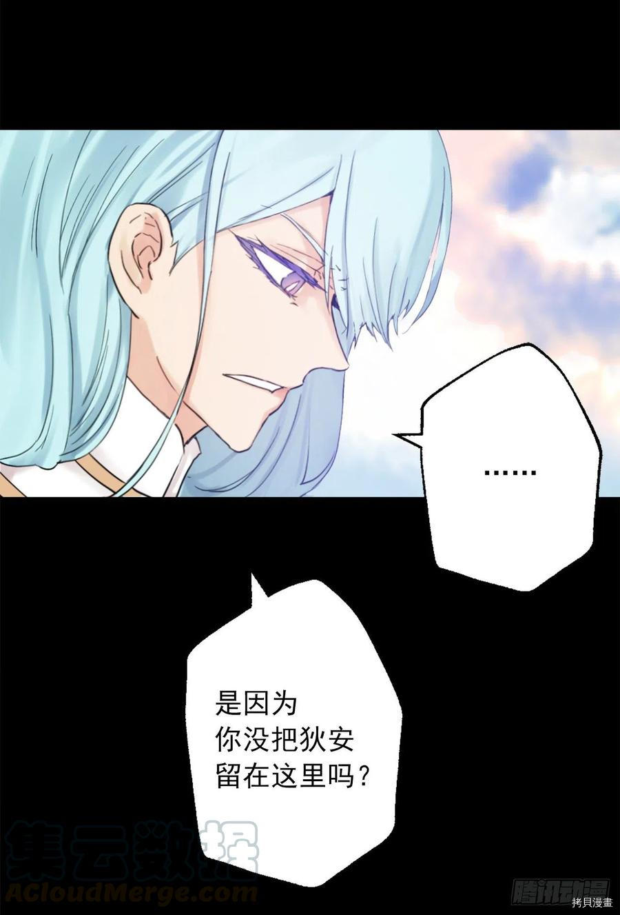 爵世恋人[拷贝漫画]韩漫全集-第399话无删减无遮挡章节图片 