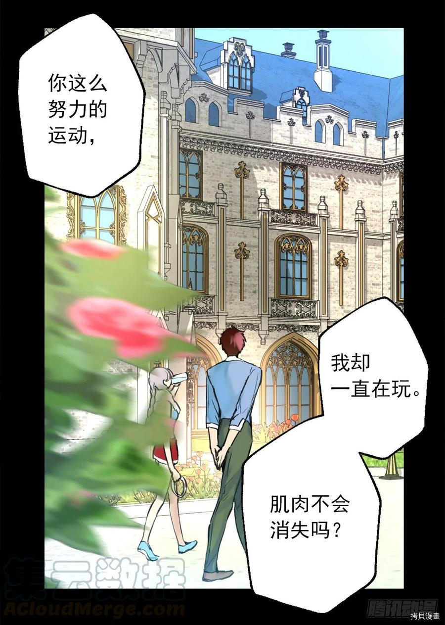 爵世恋人[拷贝漫画]韩漫全集-第399话无删减无遮挡章节图片 