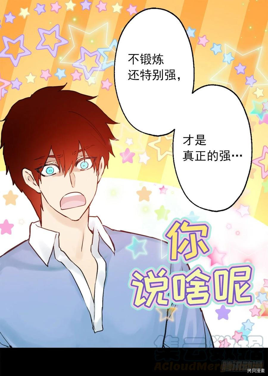 爵世恋人[拷贝漫画]韩漫全集-第399话无删减无遮挡章节图片 