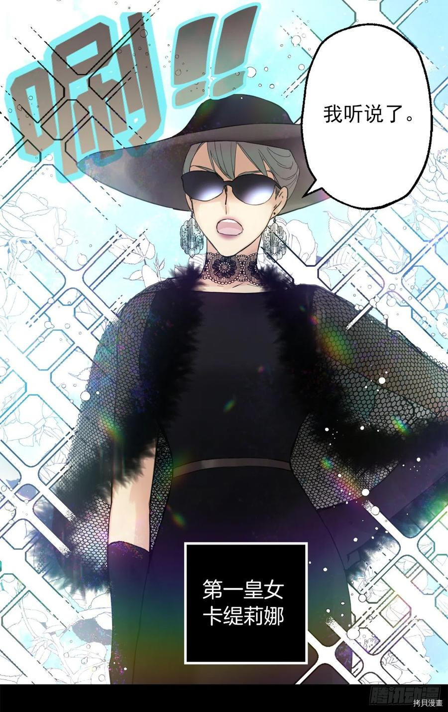 爵世恋人[拷贝漫画]韩漫全集-第399话无删减无遮挡章节图片 