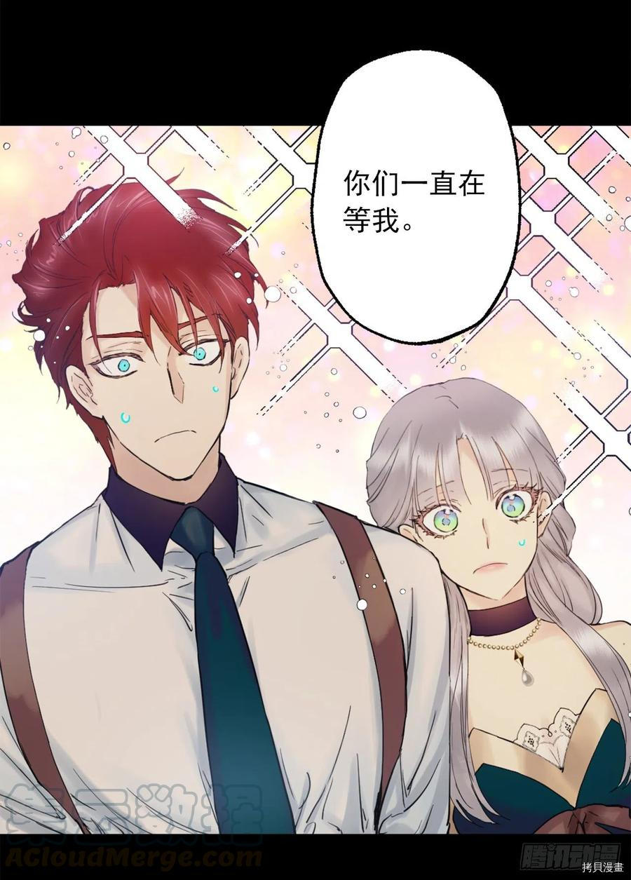 爵世恋人[拷贝漫画]韩漫全集-第399话无删减无遮挡章节图片 