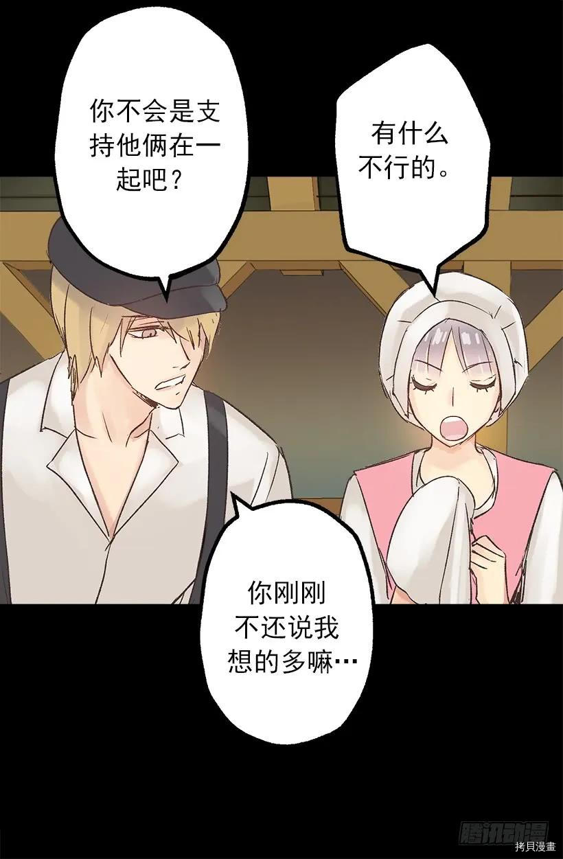 爵世恋人[拷贝漫画]韩漫全集-第04话无删减无遮挡章节图片 