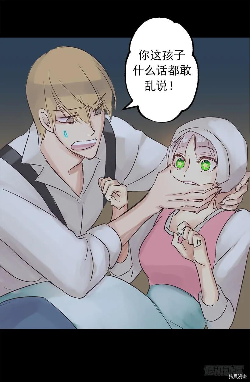 爵世恋人[拷贝漫画]韩漫全集-第04话无删减无遮挡章节图片 