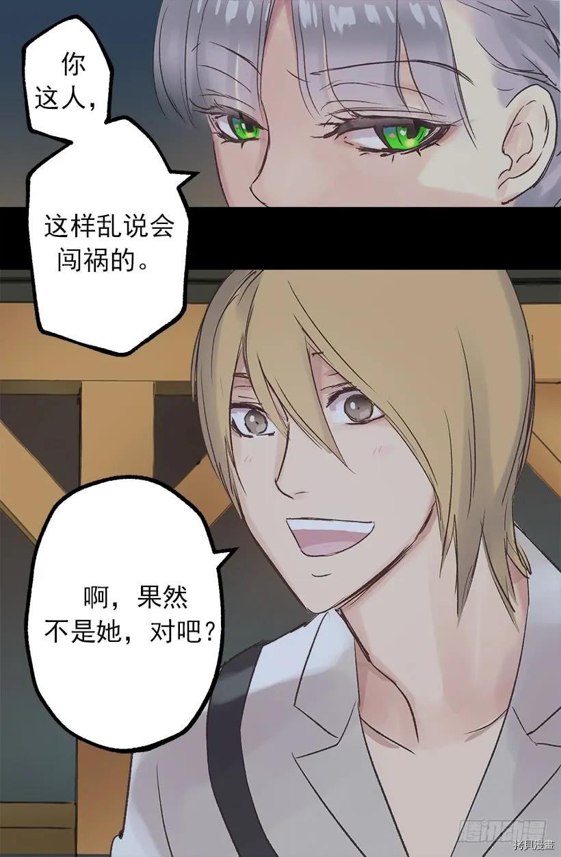 爵世恋人[拷贝漫画]韩漫全集-第04话无删减无遮挡章节图片 
