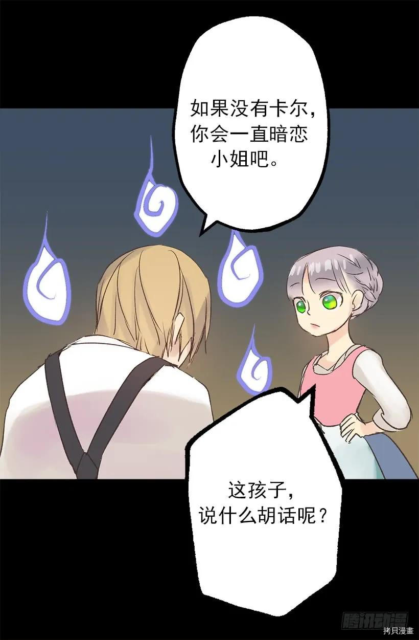 爵世恋人[拷贝漫画]韩漫全集-第04话无删减无遮挡章节图片 