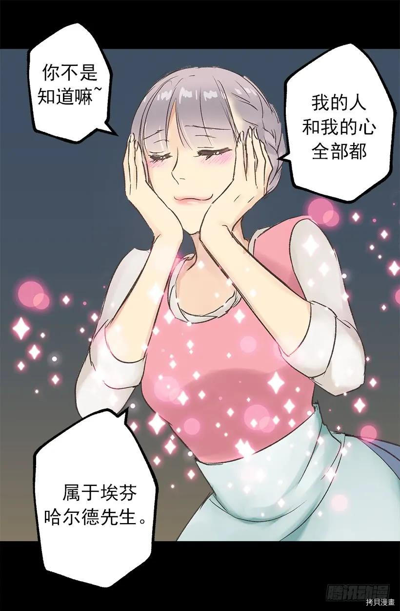 爵世恋人[拷贝漫画]韩漫全集-第04话无删减无遮挡章节图片 