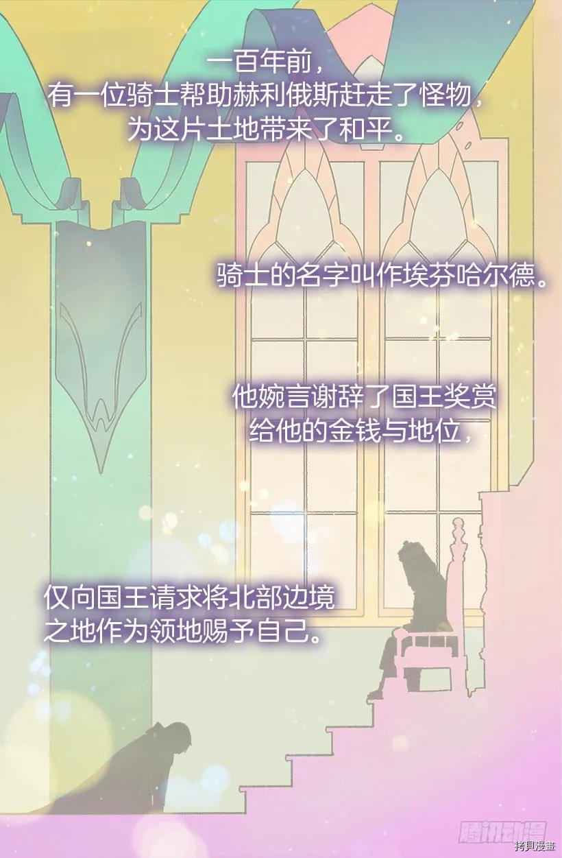 爵世恋人[拷贝漫画]韩漫全集-第04话无删减无遮挡章节图片 