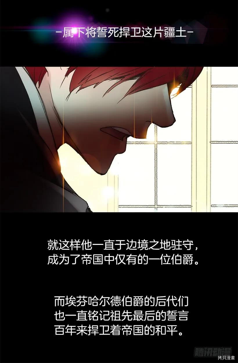 爵世恋人[拷贝漫画]韩漫全集-第04话无删减无遮挡章节图片 