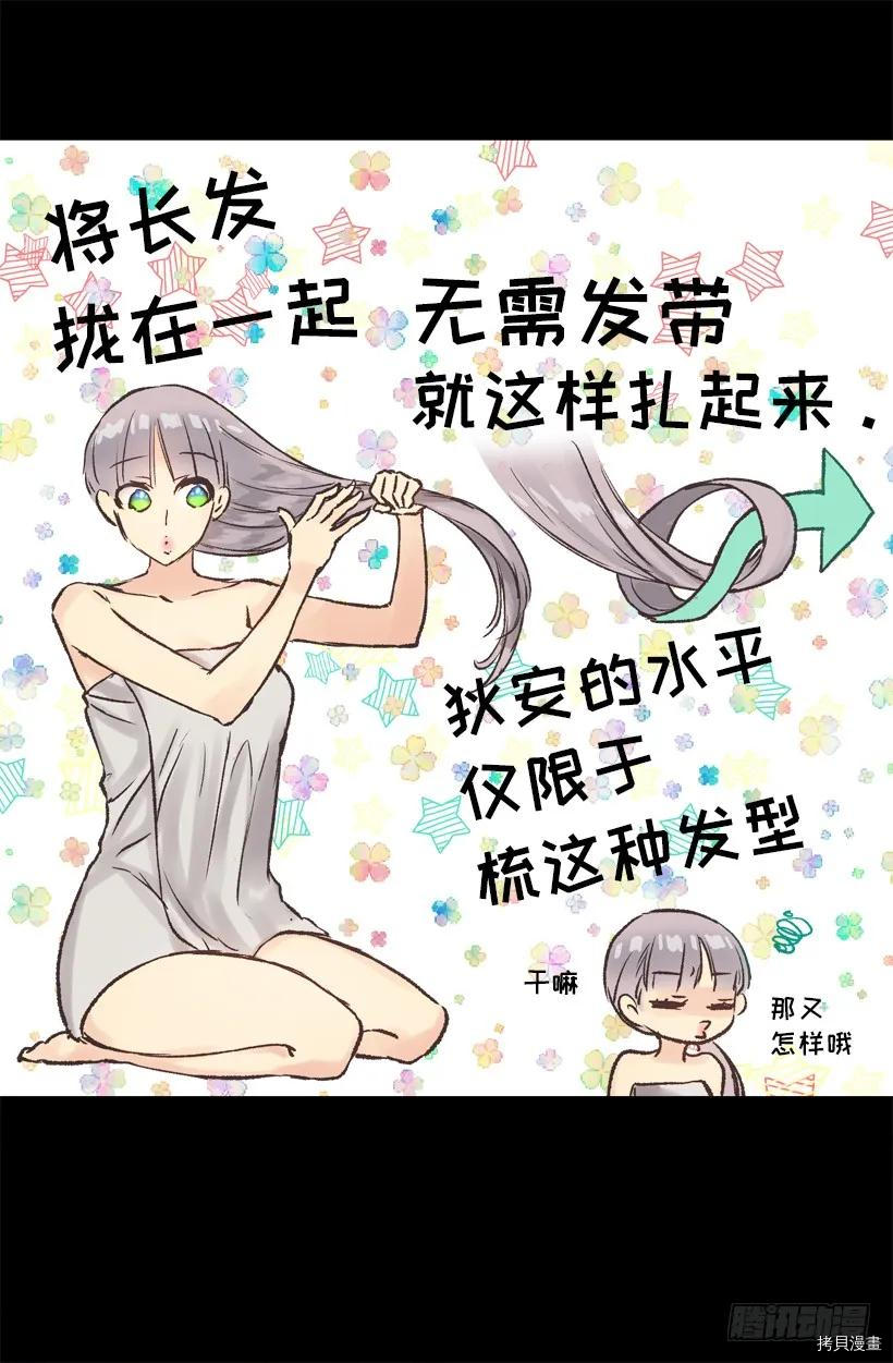 爵世恋人[拷贝漫画]韩漫全集-第40话无删减无遮挡章节图片 