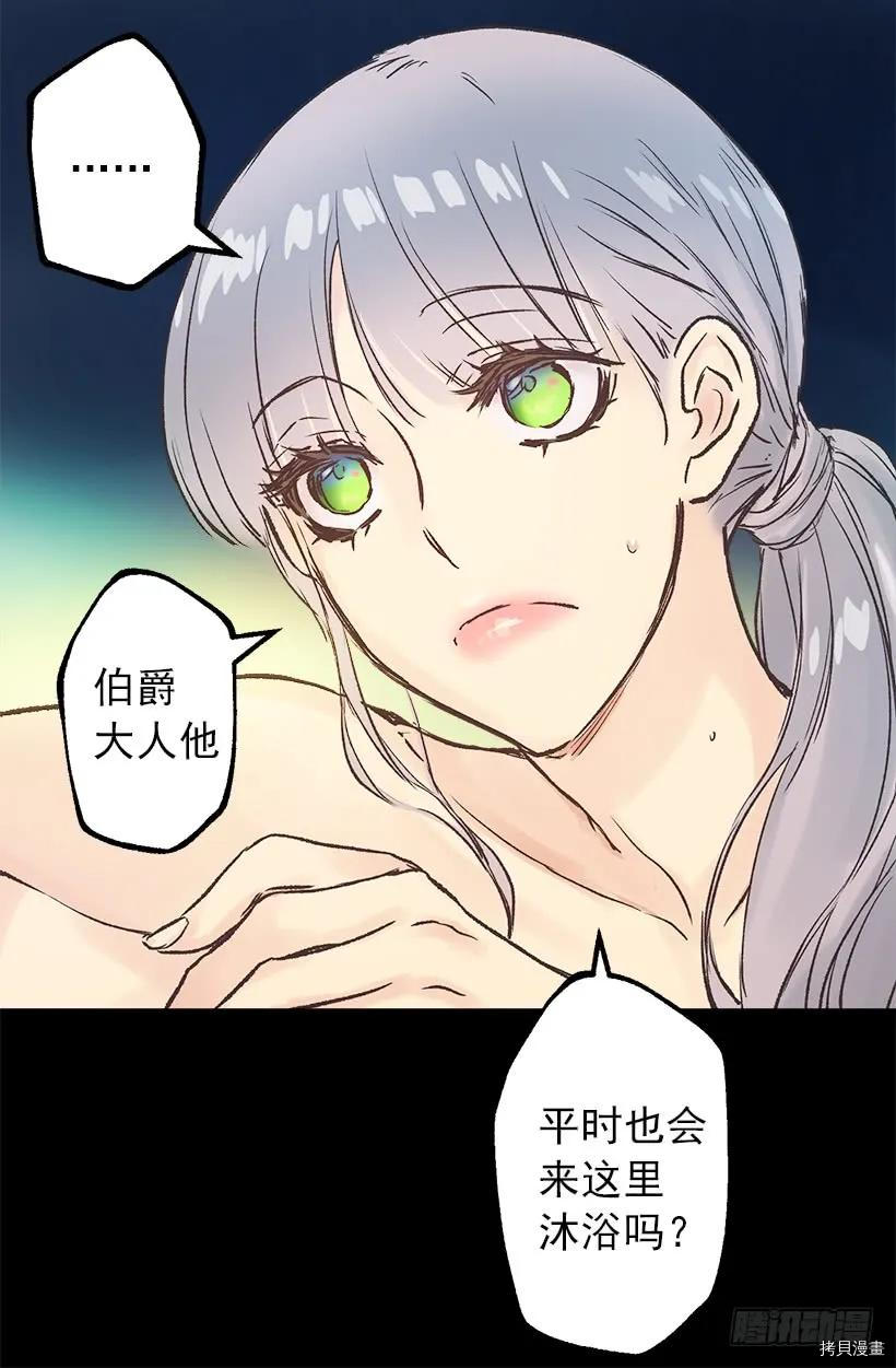 爵世恋人[拷贝漫画]韩漫全集-第40话无删减无遮挡章节图片 