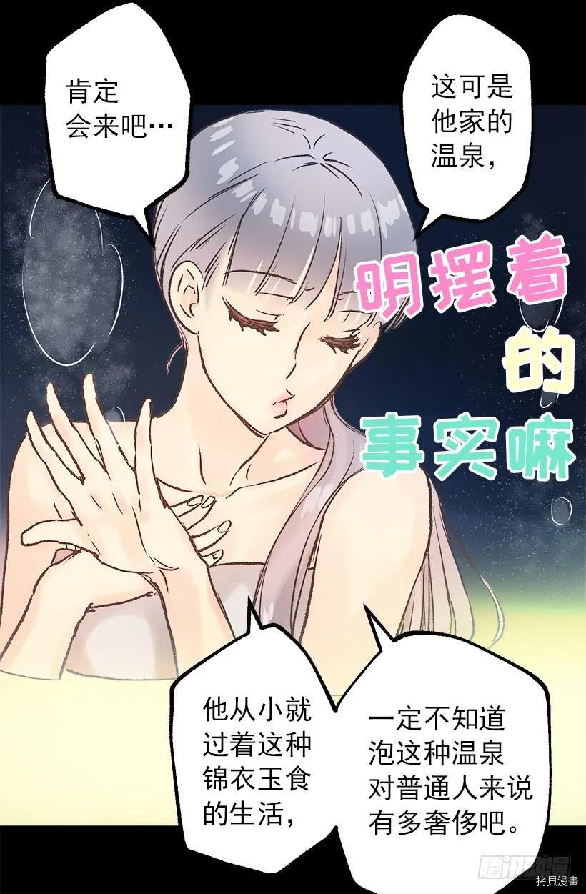 爵世恋人[拷贝漫画]韩漫全集-第40话无删减无遮挡章节图片 