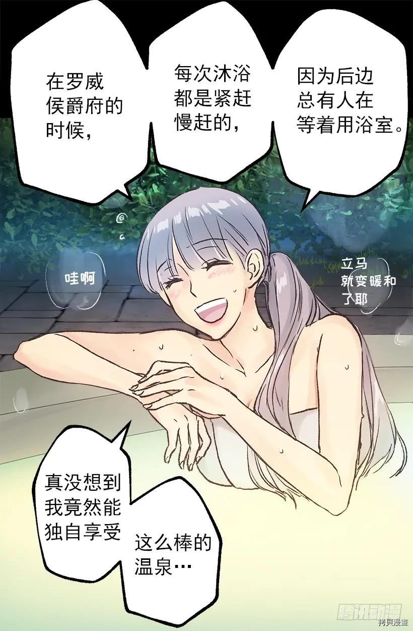 爵世恋人[拷贝漫画]韩漫全集-第40话无删减无遮挡章节图片 