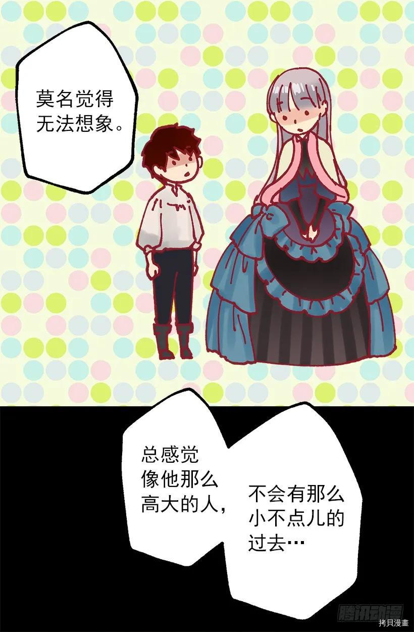 爵世恋人[拷贝漫画]韩漫全集-第40话无删减无遮挡章节图片 