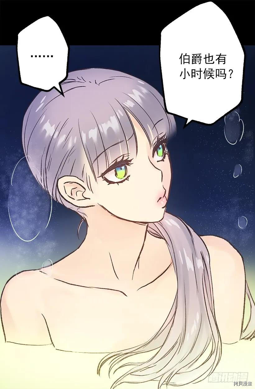 爵世恋人[拷贝漫画]韩漫全集-第40话无删减无遮挡章节图片 