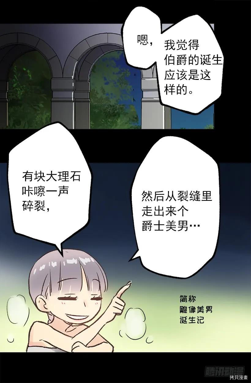 爵世恋人[拷贝漫画]韩漫全集-第40话无删减无遮挡章节图片 