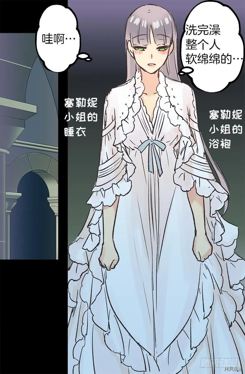 爵世恋人[拷贝漫画]韩漫全集-第40话无删减无遮挡章节图片 