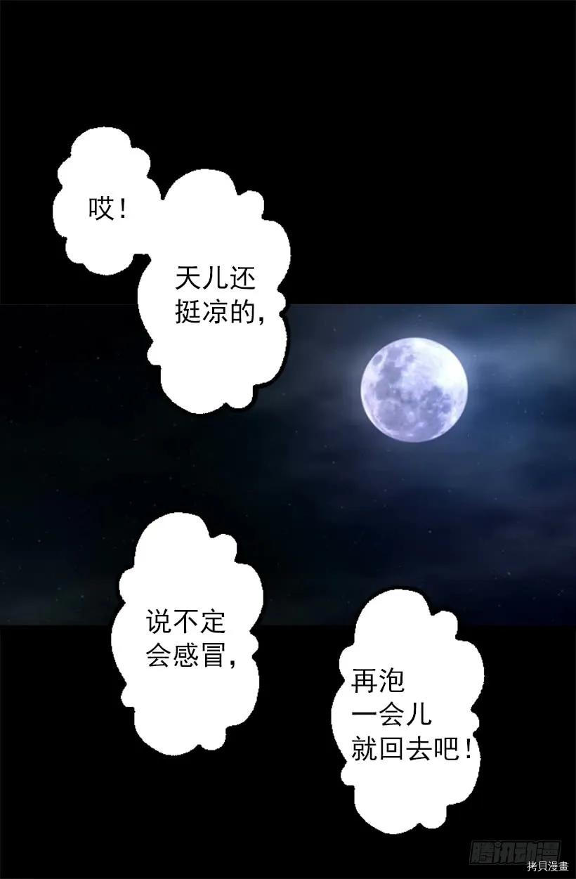 爵世恋人[拷贝漫画]韩漫全集-第40话无删减无遮挡章节图片 