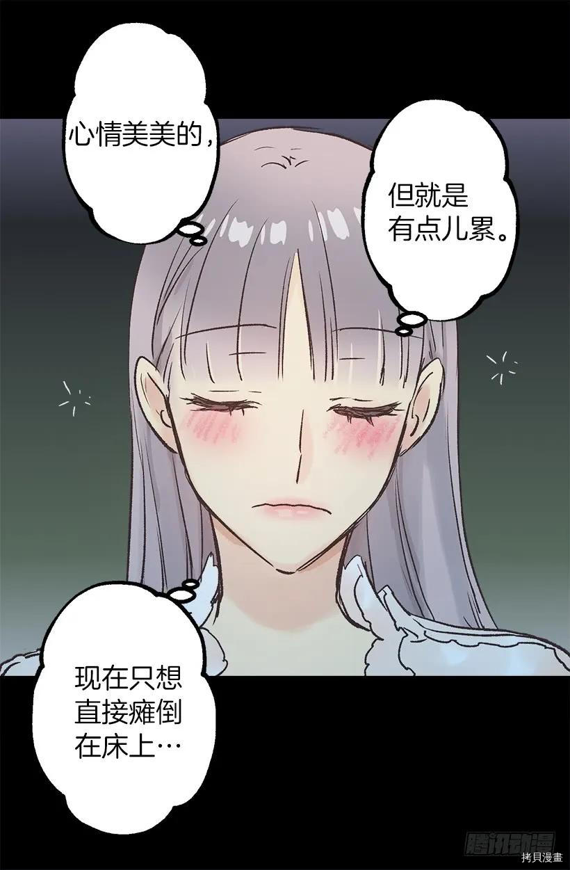 爵世恋人[拷贝漫画]韩漫全集-第40话无删减无遮挡章节图片 