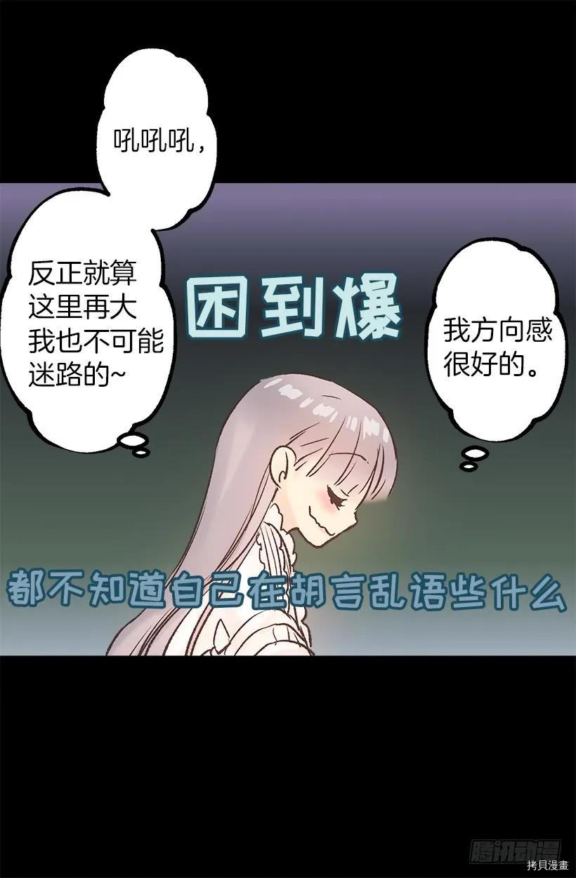爵世恋人[拷贝漫画]韩漫全集-第40话无删减无遮挡章节图片 
