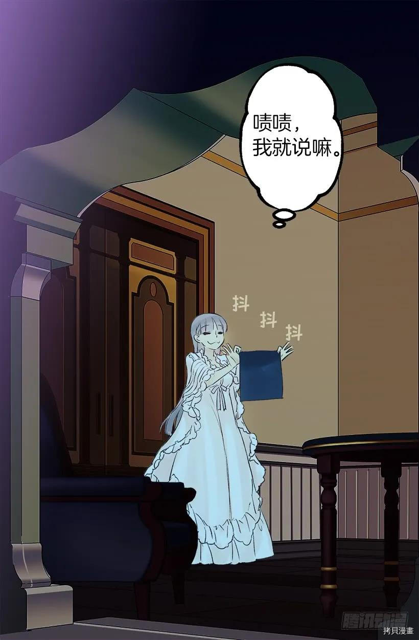 爵世恋人[拷贝漫画]韩漫全集-第40话无删减无遮挡章节图片 