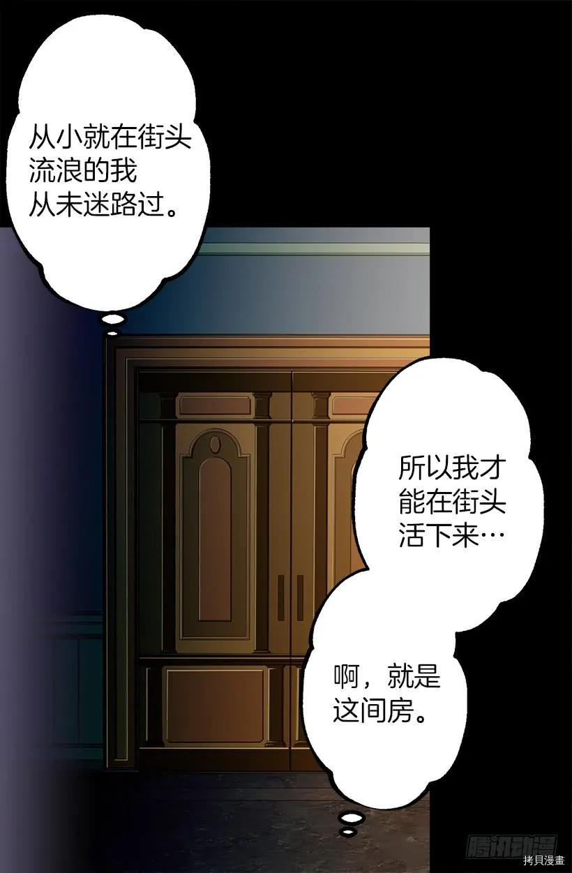 爵世恋人[拷贝漫画]韩漫全集-第40话无删减无遮挡章节图片 