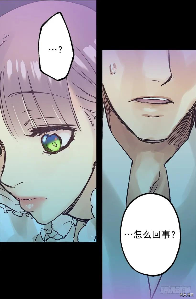 爵世恋人[拷贝漫画]韩漫全集-第40话无删减无遮挡章节图片 